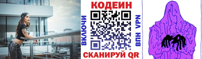 Кодеин Purple Drank  маркетплейс как зайти  Судогда  где можно купить  