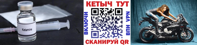 Кетамин VHQ  Судогда 