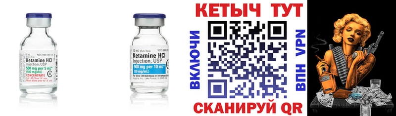Кетамин ketamine Судогда